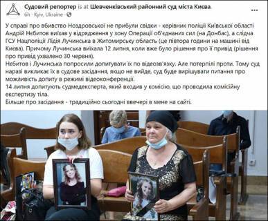Полиция Украины угрожает смертью дочери убитой правозащитницы Ирины Ноздровской