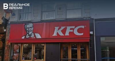 Владелец брендов KFC и Pizza Hut заявил о прекращении инвестиции в Россию