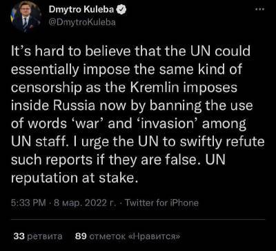 ООН запретила сотрудникам называть события в Украине «войной»