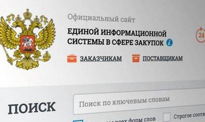 Попавшим под санкции компаниям разрешили проводить закупки в закрытом режиме - og.ru - Россия - Украина