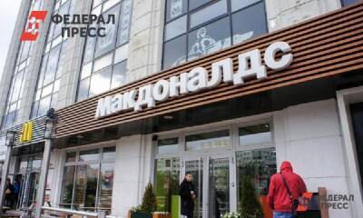 Пять ресторанов быстрого питания «Макдоналдс» приостановили работу во Владивостоке