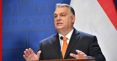 Премьер Венгрии выступил против запрета на импорт газа и нефти из России
