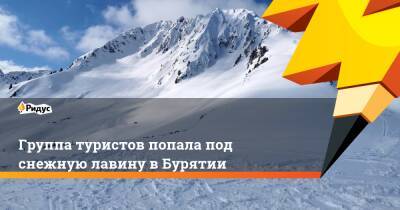Группа туристов попала под снежную лавину в Бурятии