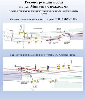 Из-за реконструкции моста через Свиягу изменят схему движения по нескольким улицам Ульяновска