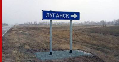 В Луганске произошел сильный взрыв
