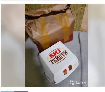 Россияне стали продавать последнюю еду из McDonald's за сотни тысяч рублей
