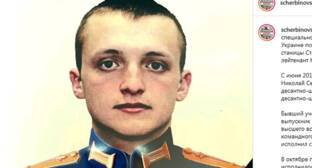 Погибший в военной операции офицер похоронен на Кубани