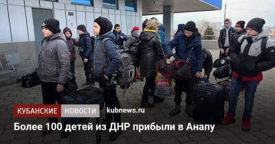 Более 100 детей из ДНР прибыли в Анапу