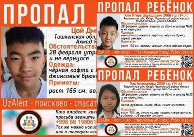 Резонансная история с пропажей трех школьников в Ташкентской области. Что произошло на самом деле