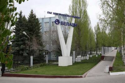 В год смены собственника белгородский завод «Белаци» нарастил прибыль в три раза - abireg.ru - Белгород