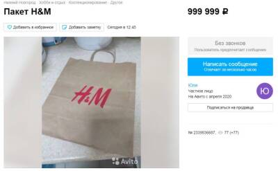 Упаковки из «Макдональдса» и пакеты из H&M: что россияне продают за миллионы из-за ухода зарубежных компаний с рынка