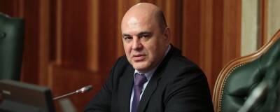 Мишустин: Правительством России разработан план по стабилизации экономики
