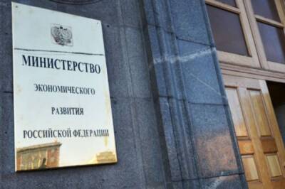 МЭР предложило ввести внешнее управление для ушедших из России компаний