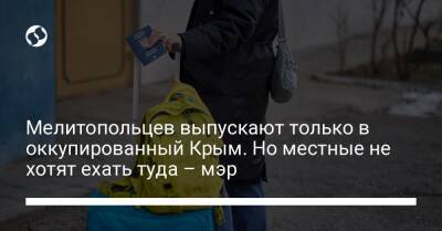 Мелитопольцев выпускают только в оккупированный Крым. Но местные не хотят ехать туда – мэр