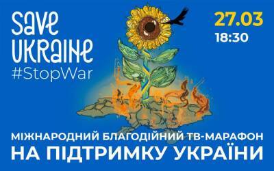 Save Ukraine – #StopWar: каким запомнится международный телемарафон в поддержку Украины