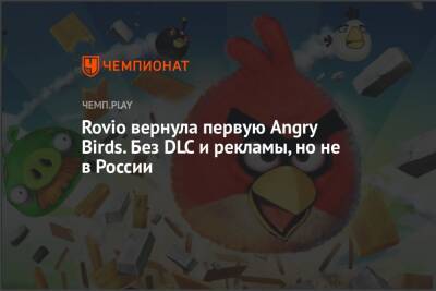 Rovio вернула первую Angry Birds. Без DLC и рекламы, но не в России