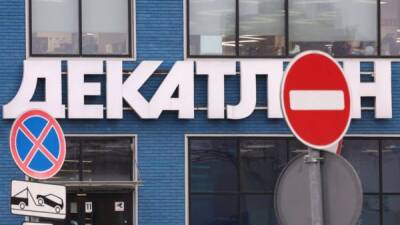За неделю из России ушли “Декатлон”, Reserved и Jysk. Сколько россиян потеряли работу?
