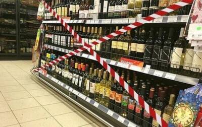 В Донецкой области запретили продажу алкоголя: "Это неоправданный риск для каждого"