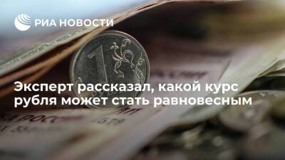 Эксперт Тузов: реальным курсом доллара к рублю станет 74 рубля за доллар