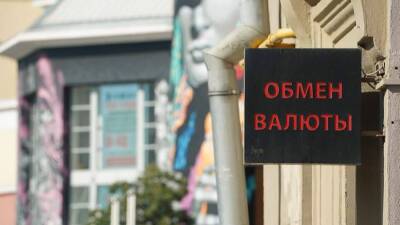 Артем Тузов - Экономист спрогнозировал реальный курс доллара к рублю - smartmoney.one - Россия - Украина