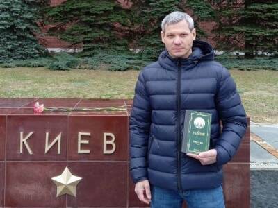 Полиция задержала на Красной площади в Москве россиянина с книгой "Война и мир" – правозащитники