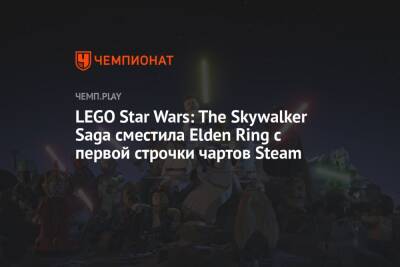 LEGO Star Wars: The Skywalker Saga сместила Elden Ring с первой строчки чартов Steam