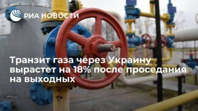 Транзит газа из России через Украину вырастет на 18 процентов после проседания на выходных