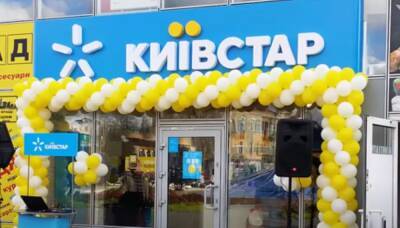 Коснется телефона каждого украинца: "Киевстар" ввел новые сервисы - будут тотальная проверка