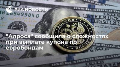 "Алроса" сообщила о сложностях при выплате купона по евробондам из-за американских санкций