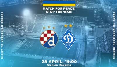 Динамо проведет благотворительный матч с Динамо Загреб 28 апреля
