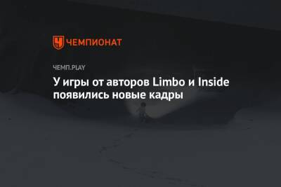 У игры от авторов Limbo и Inside появились новые кадры