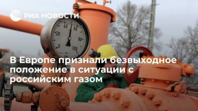 Advance: США заставят Европу отказаться от российского газа под предлогом помощи Украине