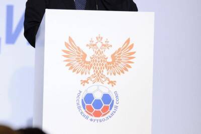 Радченко: "Правильно, что РФС до конца борется за свои права в Спортивном арбитражном суде"