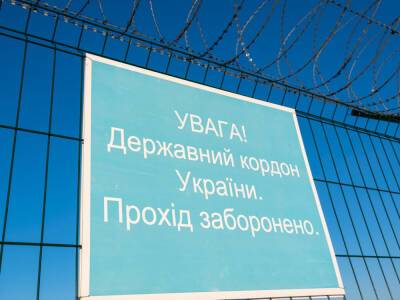 Госпогранслужба Украины усилила меры безопасности на границах с Беларусью и непризнанным Приднестровьем