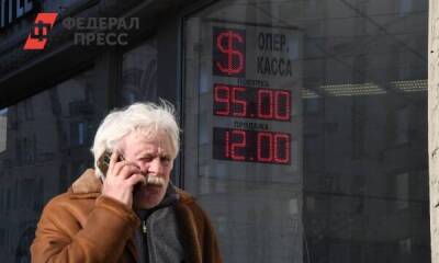Экономист спрогнозировал курс рубля к концу апреля