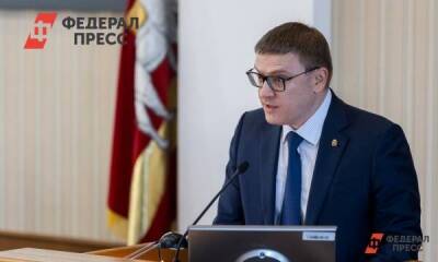 Челябинский губернатор высказался о снижении ставок для жителей региона