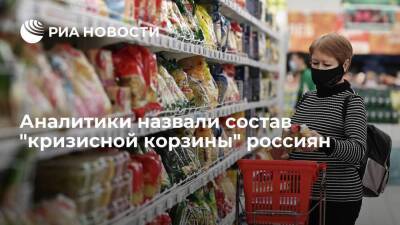 Price.ru: в "кризисную корзину" россиян вошли контактные линзы, гречка и сахар
