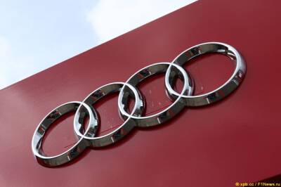 В Audi пересмотрели стратегию прихода в Формулу 1?