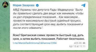 В МВД не исключают, что Медведчука обменяют, но есть одно «но»