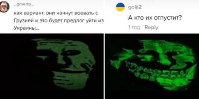 «Желаем вам добра… В аду». Как украинцы шутят об оккупантах в TikTok