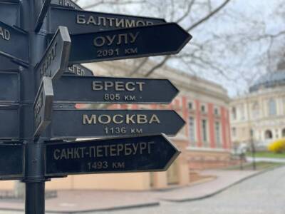 С памятного знака городов-побратимов Одессы демонтируют указатели городов рф | Новости Одессы
