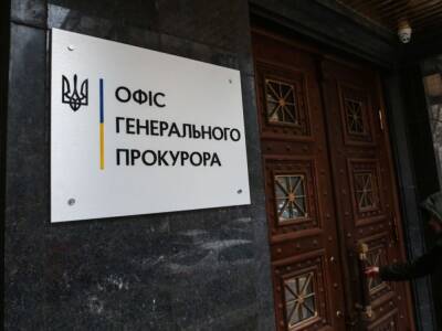 Полицейский из Донецкой области перешел на сторону РФ, ему сообщили о подозрении в госизмене – Офис генпрокурора