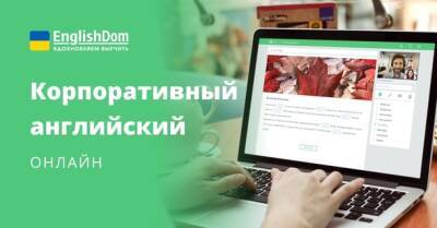 Украинская онлайн-школа английского языка Englishdom