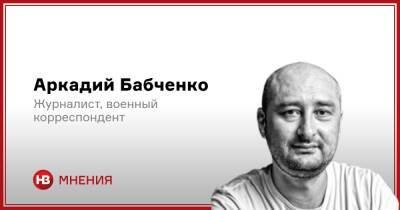 Аркадий Бабченко - Почему удар по крейсеру Москва — это тактическая победа - nv.ua - Москва - Россия - Украина - Киев
