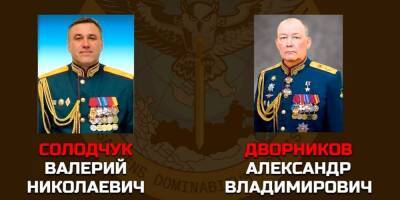 Обнародованы личные данные генералов, стоящих за зверствами ВС РФ в Мариуполе и под Киевом