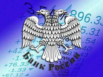 ЦБ РФ: В марте россияне забрали из банков валюту почти на $10 млрд