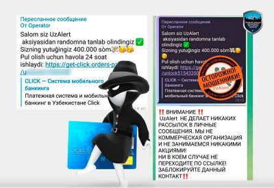В ГУВД предупредили узбекистанцев о новом способе кражи денег с пластиковых карт
