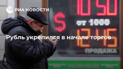 Курс доллара снизился до 80,59 рубля, евро — до 86,3 рубля