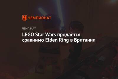 LEGO Star Wars продаётся сравнимо Elden Ring в Британии