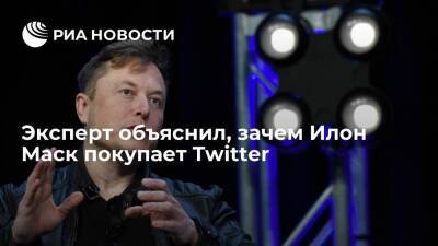 Эксперт Буйволов: Маск хочет купить 100% Twitter для выгодной продажи своего пакета акций